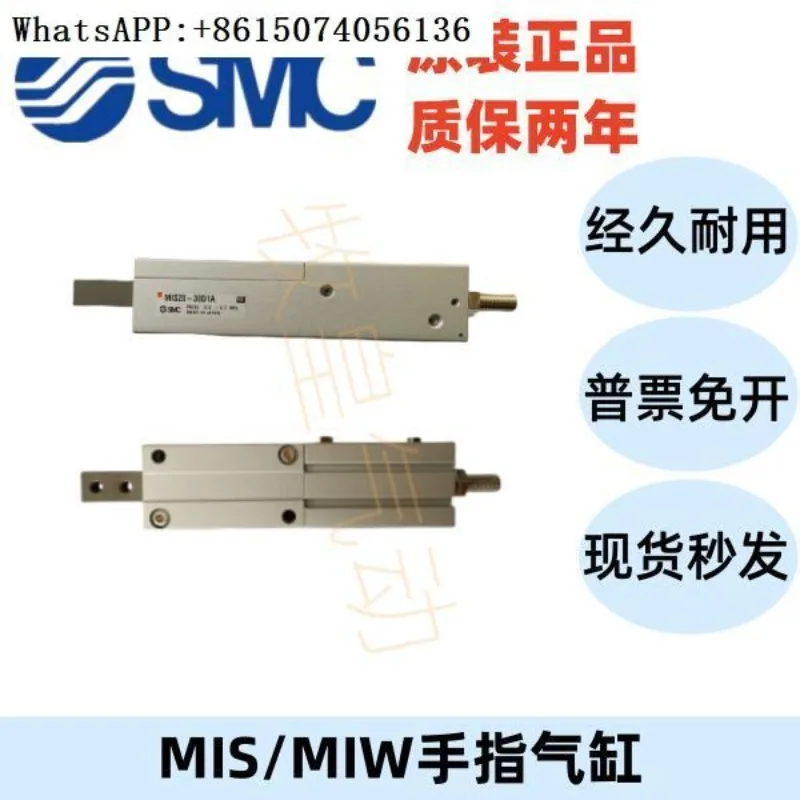 

SMC original material blocking air claw cylinder MIW MIS8 MIS12-8D-10D-12D-20D-30D1 D2A