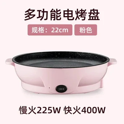 HA-Life Non-stick Electric Baking Pan, Portable Mini BBQ Furnace