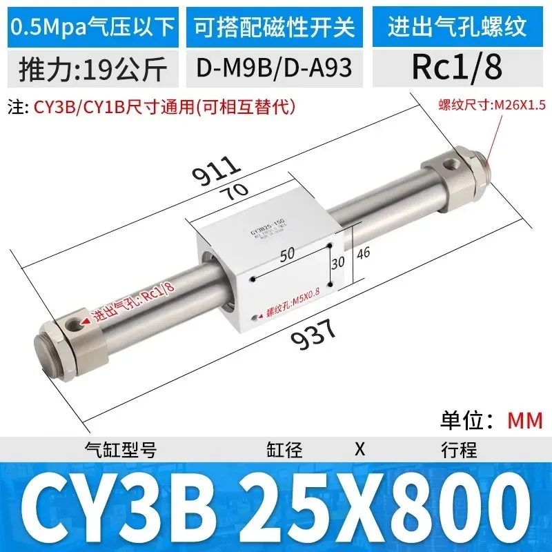 

CY3B25 Бесштоковый цилиндр с магнитной связью, диаметр цилиндра 25 мм, ход 100, 200, 600, 900, 1000 мм, пневматические воздушные цилиндры