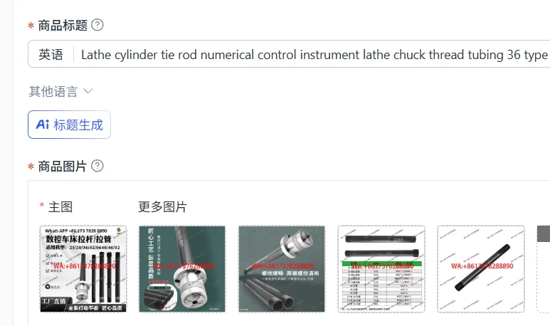 

Lathe cylinder tie rod numerical control instrument lathe chuck thread tubing 36 type 46 type