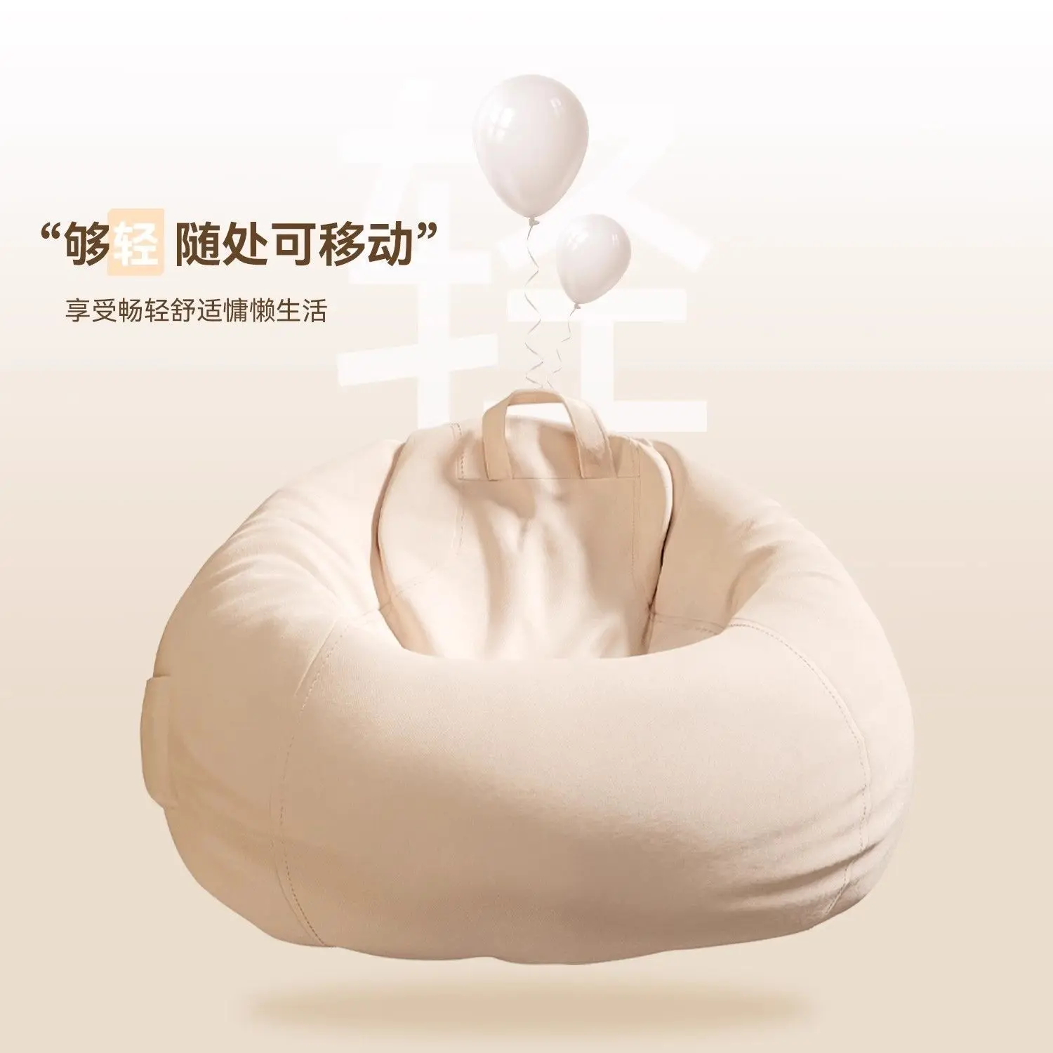 Bean Bag Sofa, Beige Soft Fabric Lightweight Portable Comfortable Lazy Lounge Chair With Carry Handle For Living Room Bedroom