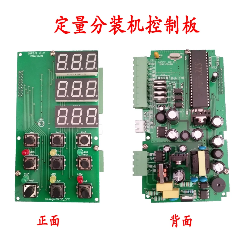 

Sub-loading Accessories Quantitative Sub-loading Control Board Control Instrument Tea Powder Sub-loading Circuit Board