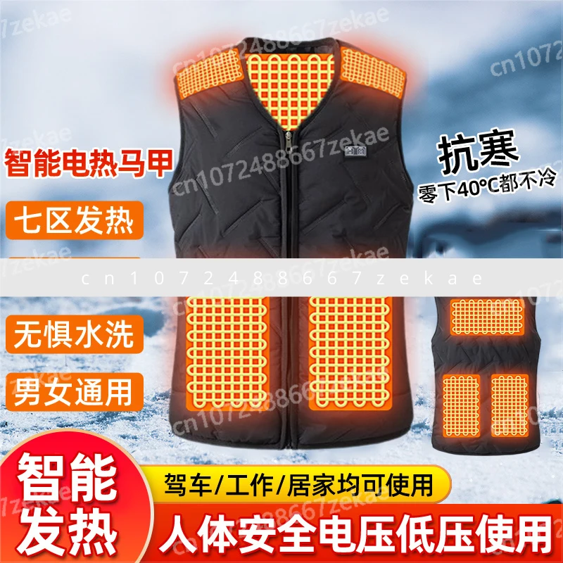 

Electric Vest Whole Body Heating Clothes Heating Vest Intelligent Temperature Control WinterWarmCold Charging Men and Women Vest
