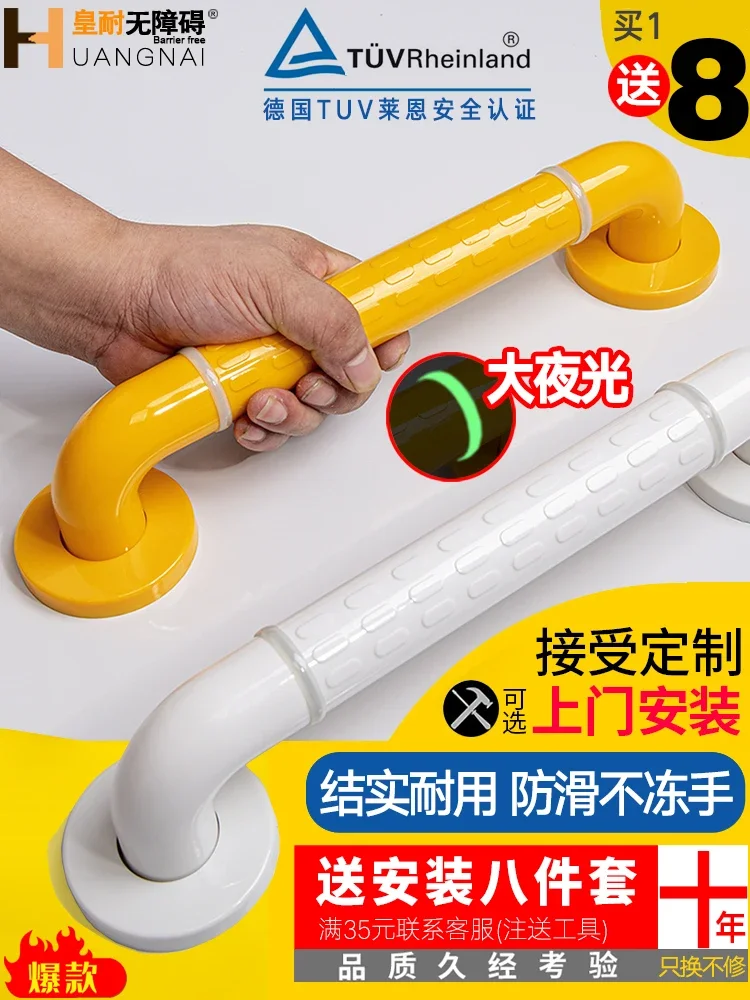 Toilet handrail railing elderly anti-drop disabled bathroom barrier-free toilet non-slip safety toilet pull handle