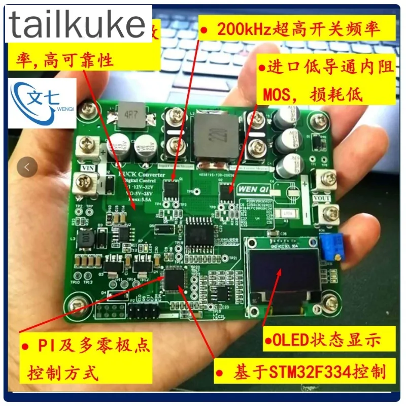 STM32 Digital Control Buck Development Board Synchronous Step-down Switching Power Supply Learning Design DCDC Converter