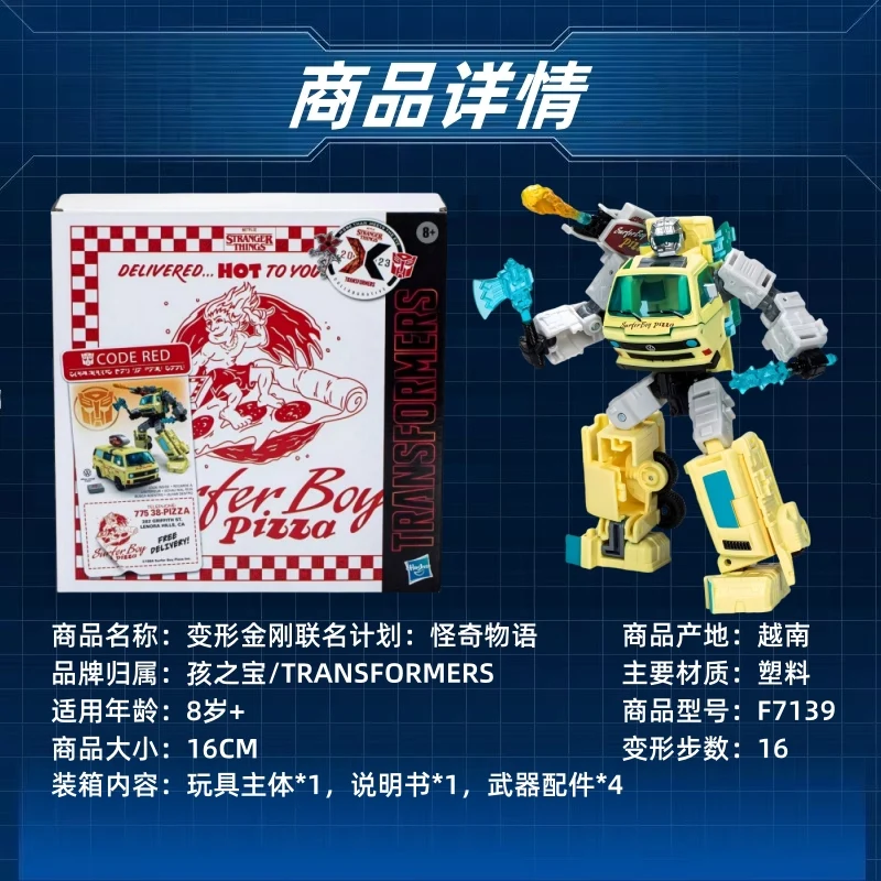 Op voorraad getransformeerd speelgoed Co-branded serie Pizza Car Transformers Moving Model Action Figure Collection Gift