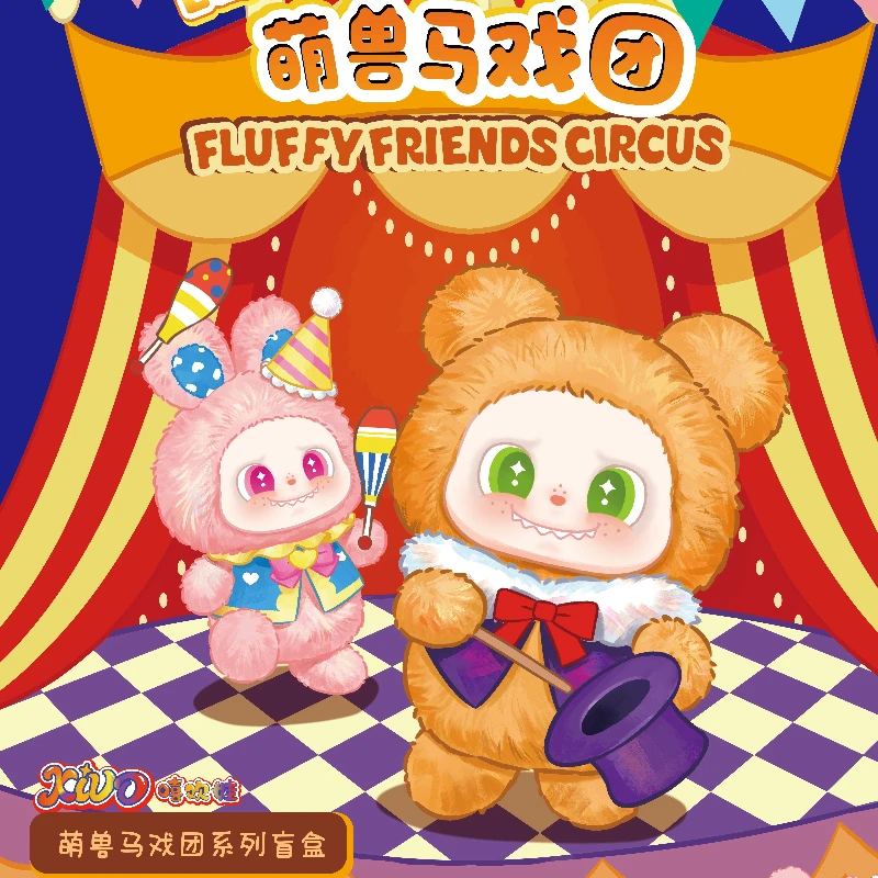 

Пушистые друзья, цирковая серия, плюшевая виниловая слепая коробка, кавайная забавная кукла, тренд, уродливое милое детское украшение для рабочего стола, плюшевый праздничный подарок