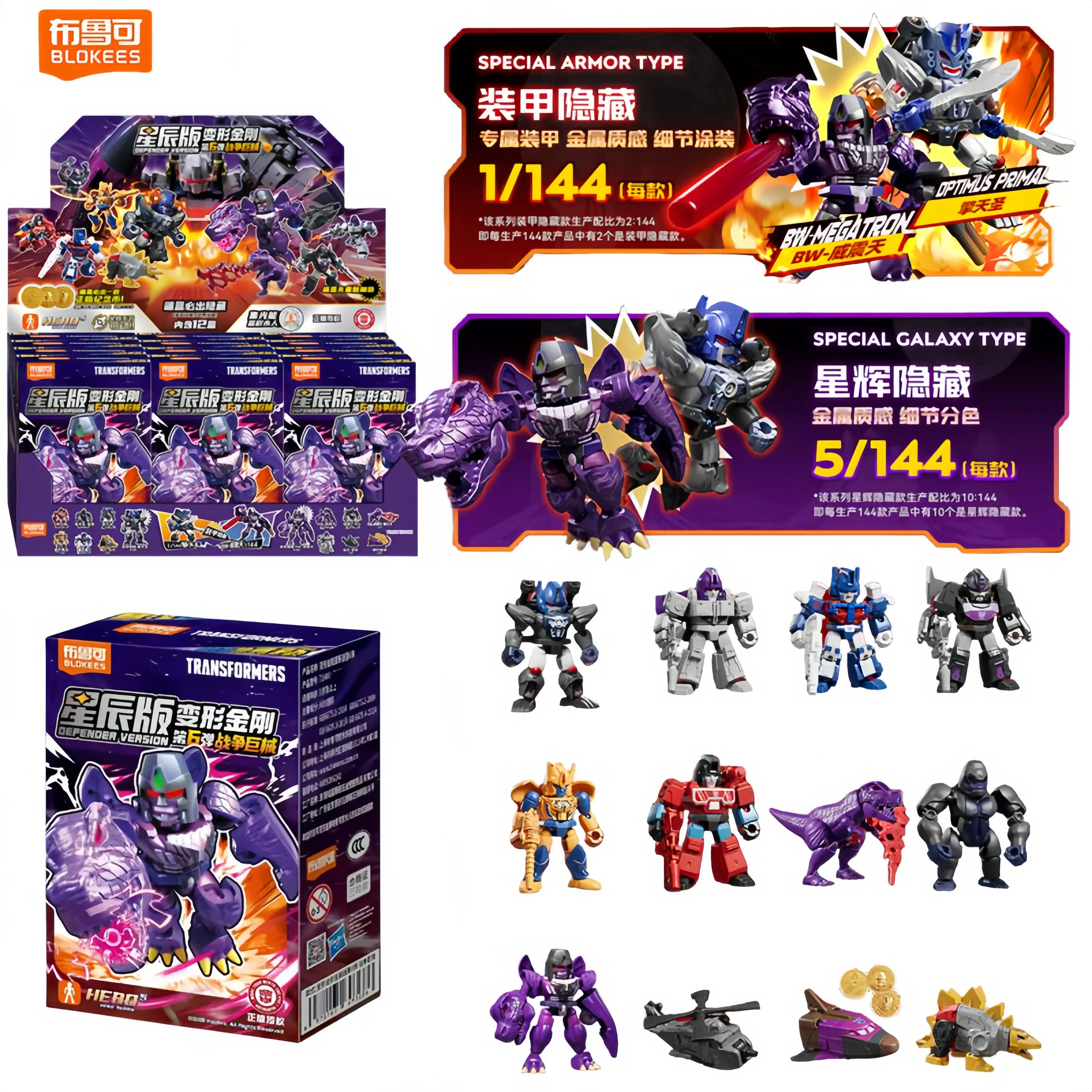 

НОВЫЕ трансформеры Blokees, 12 шт., GV06 Optimus Prime, Megatron, Optimus Primal, Ultra Magnus Surprise слепая коробка, детский подарок