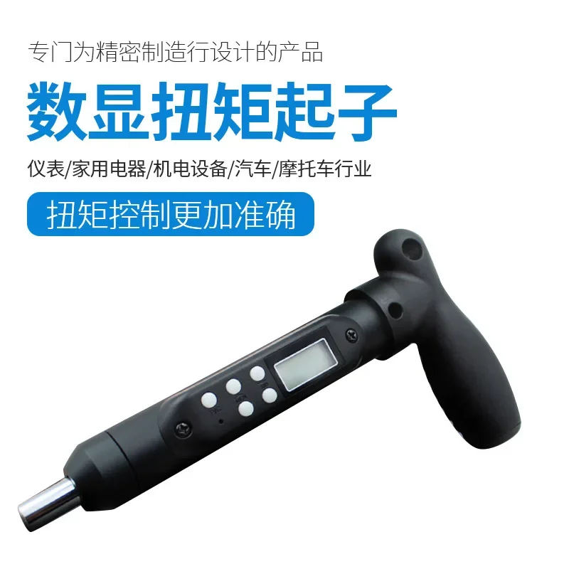 High Precision T-Shank ANST Torque Wrench Preset Alarm Fastening Screw Digital Torque Wrench