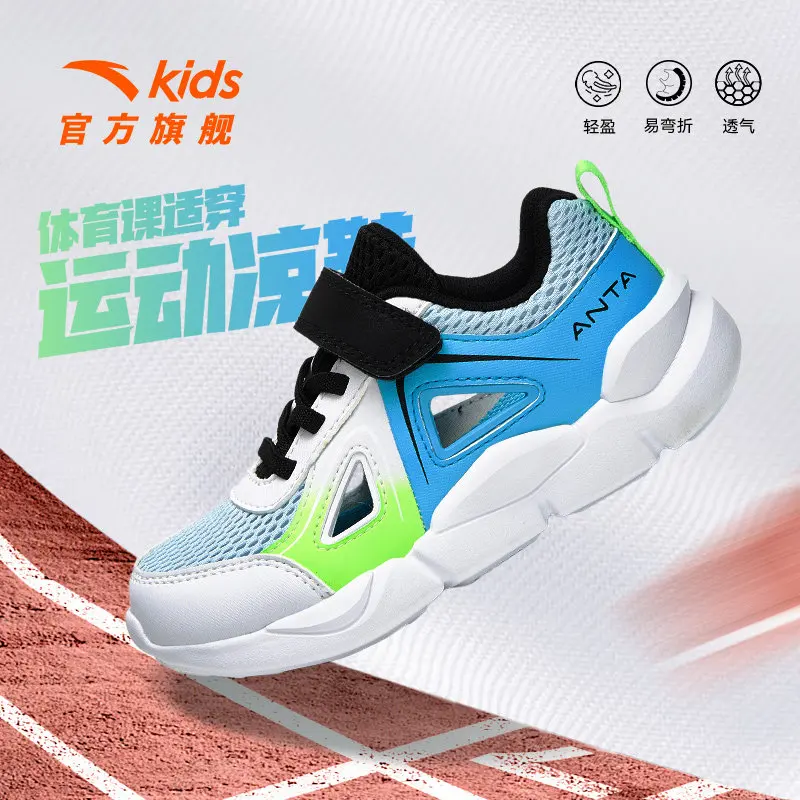 ANTA Children's sports sandals, boys' sneakers, summer breathable frame shoes, new style children's net surface beach shoes