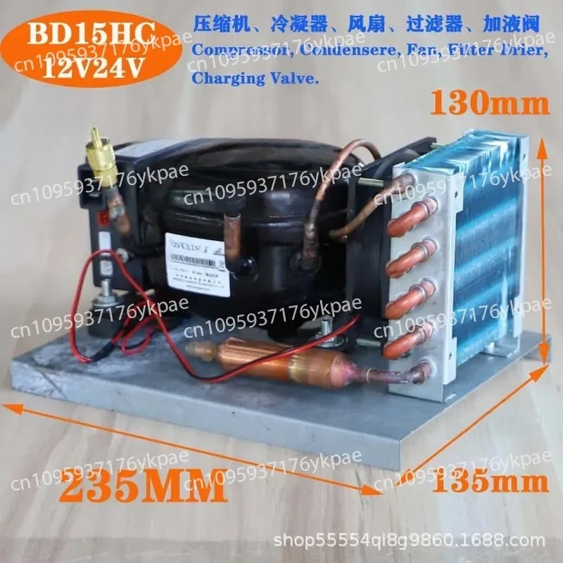 BD15HC DC compressor condensing unit Micro refrigeration unit Air-cooled refrigerator unit R134a12V24V