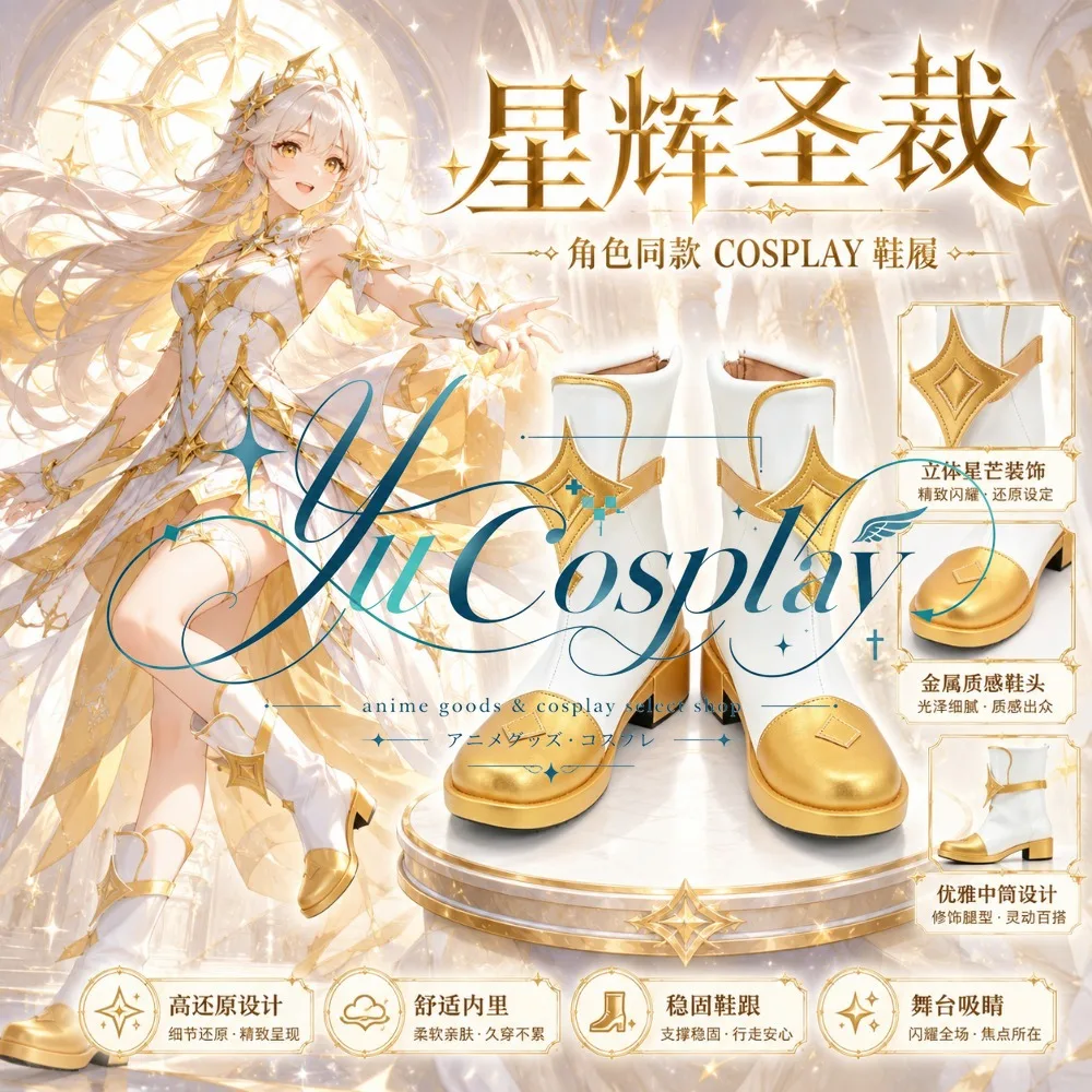 StellLive Cosplay Shoes Virtual Idol Character Boots Custom Design Live Event Stage Footwear