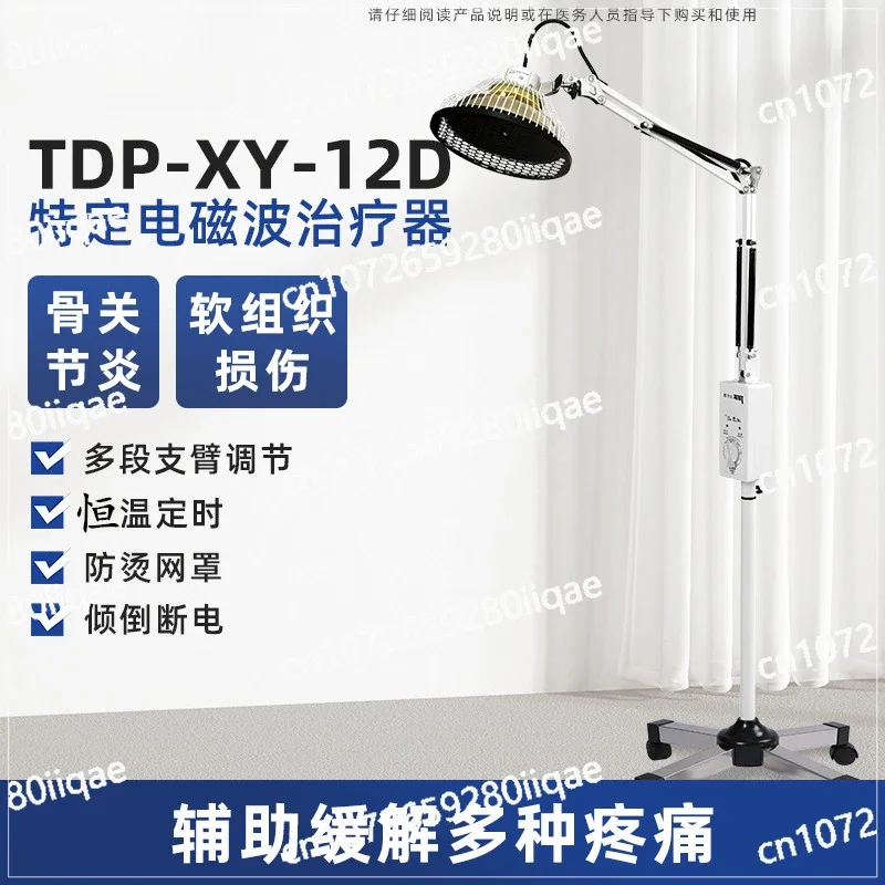 TDP home rheumatism electric drying lamp medical special treatment device can be given as a gift