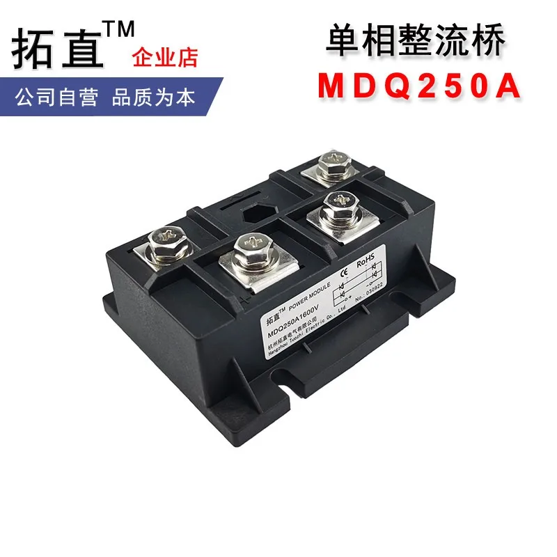 

MDQ250A Single Phase Rectifier Bridge 250A24V48V220V600V800V1600V Rectifier MDQ250-16 Accessories
