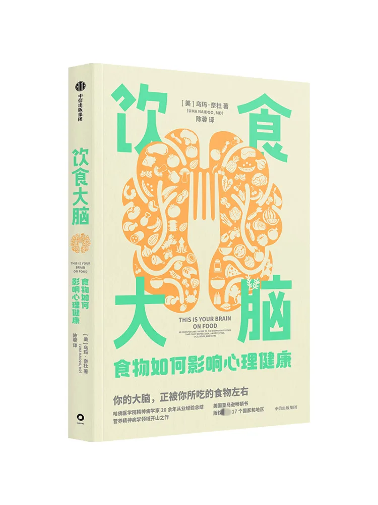 

Book-Winshare Diet Brain How Food Affects Psychological Health