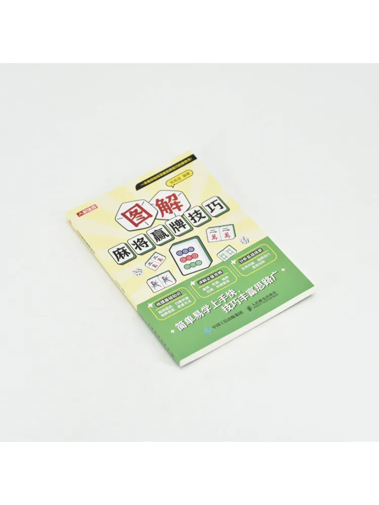 Técnicas ilustradas de Mahjong Winning Book-Winshare
