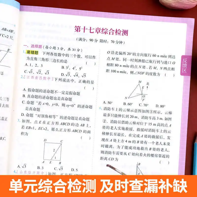 2025 نسخة جديدة من كتاب الممارسة المتزامن للصف 8، الصينية، الرياضيات، الإنجليزية، كتاب مدرسي جديد لتعليم الناس