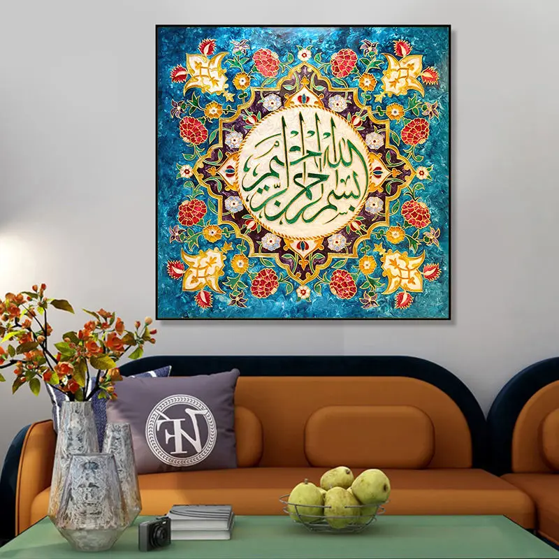 Muslim Decor Colorful Flowers Islamic Painting Arabic Calligraphy Religious Verses Quran Print Poster Wall Art Pictures