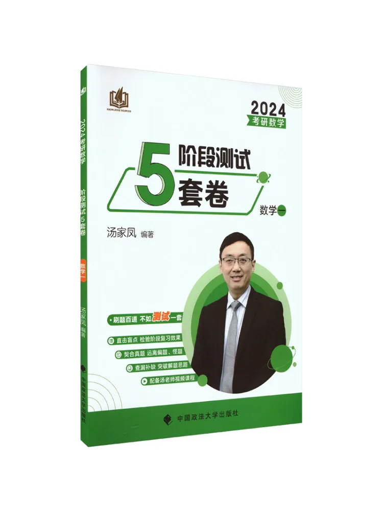 

Книга-Winshare 5 наборов входного экзамена последуника по математике Тестирование фазы по математике I 2024 г.