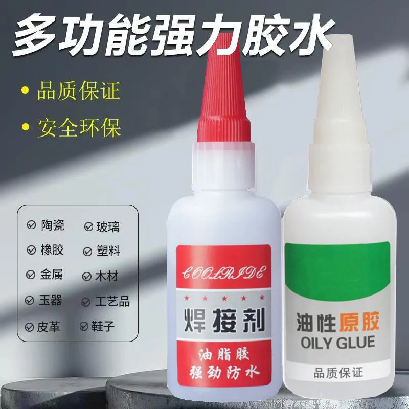 

Strong welding agent oil-based adhesive fast drying oil-based adhesive suitable for repairing shoes with various materials