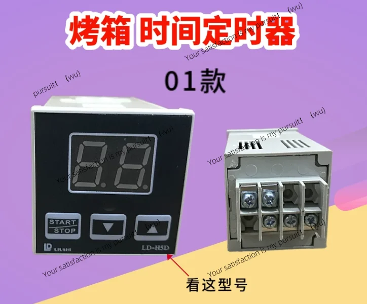 Electronic instrument oven timer intelligent time relay LD-H5D