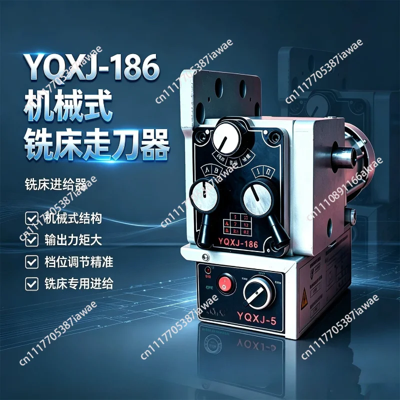 YQXJ186 milling machine tool feeder, mechanical transmission feeder YQXJ-186 milling machine mechanical tool feeder