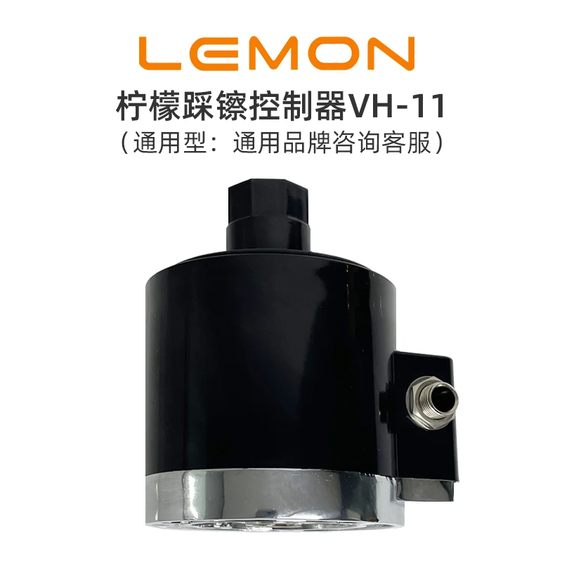 New Lemon Drum Parts Drum Accessories Sensor VH-11