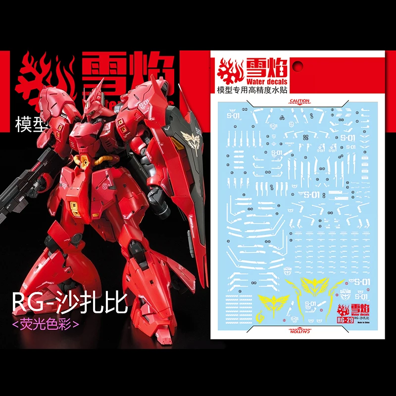 نموذج الشارات المياه الشريحة الشارات أداة ل 1/144 RG Sazabi ملصقا نماذج اللعب الملحقات