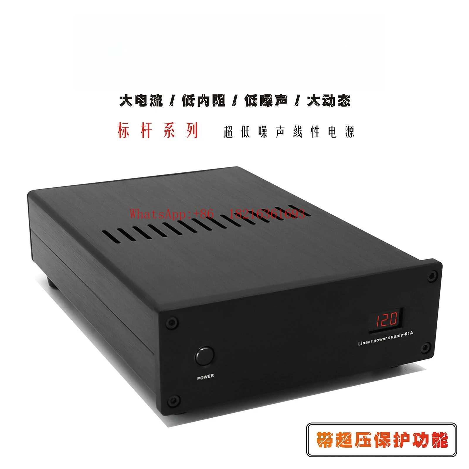 Ultra-low Noise Linear Power Supply 5V-20V/4A with Overvoltage Protection
