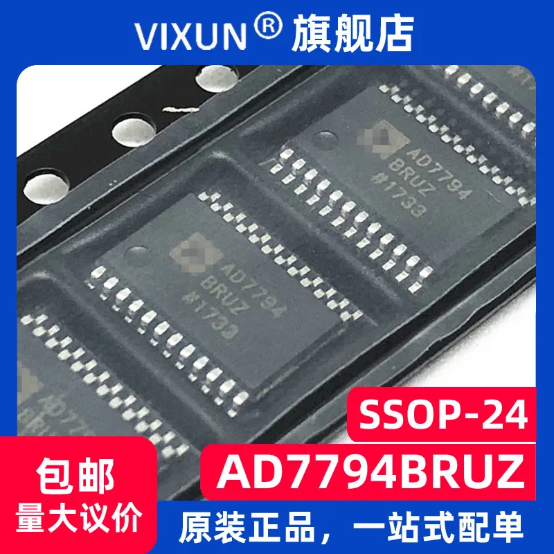 

AD7794BRUZ AD7794 TSSOP-24 24MUX-ADC 10PCS
