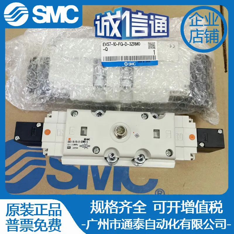 2025 Smc Original S…