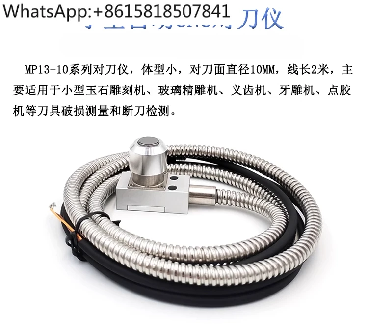 

Jade engraving machine denture machine broken knife detection small sensor MP13-10