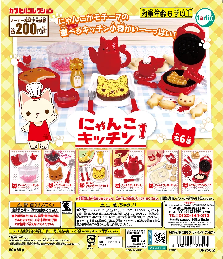 

Капсульные игрушки Tarlin Kitty Kitchen Part.1 кавайная кошка желе оладие французский тост кастрюля печенье вафельные наборы Миниатюрные для фигурки 1/12