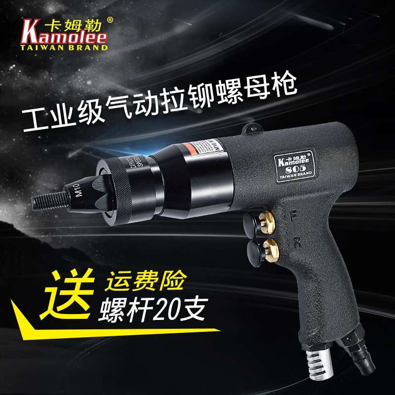 

Kamler Pneumatic Riveting Nut Gun Pulling Cap Gun Pulling Mother Gun Fully Automatic Nut Gun Riveting Machine Pneumatic Tool