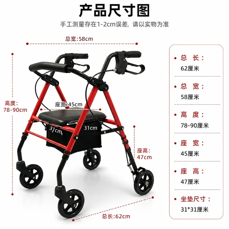 Four-wheeled driving assistance for the elderly, sitting and pushing folding walkers, rehabilitation training assistance