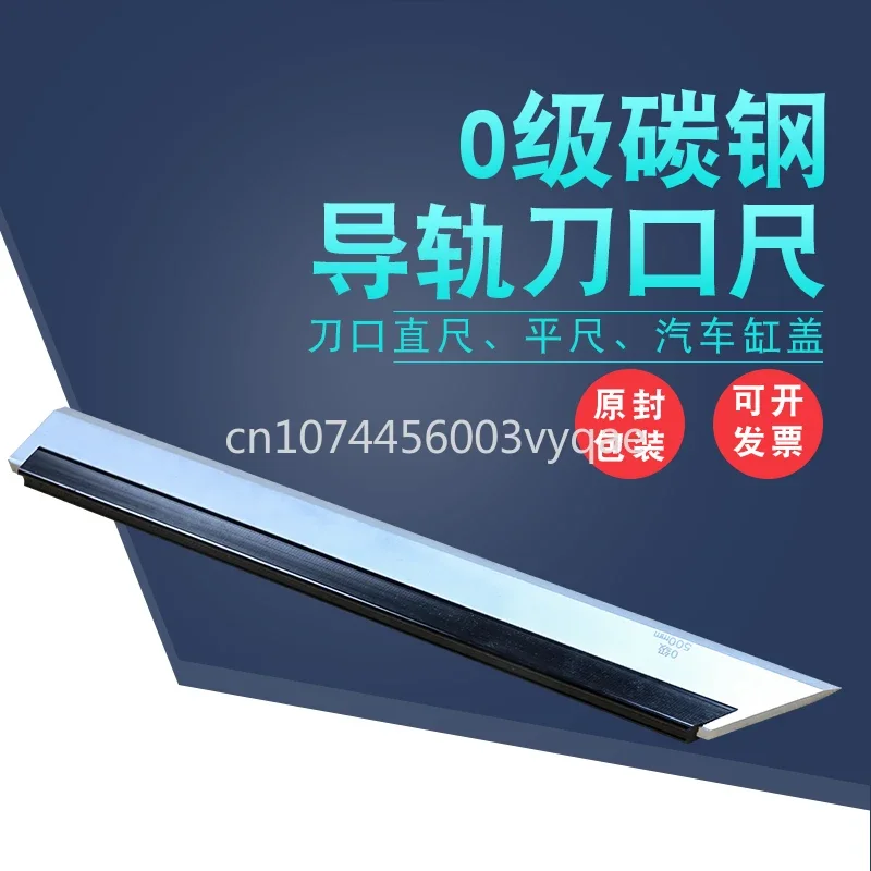 Elevator guide rail 0 grade carbon steel knife edge ruler, knife edge ruler, flat ruler, automobile cylinder head 500/600mm