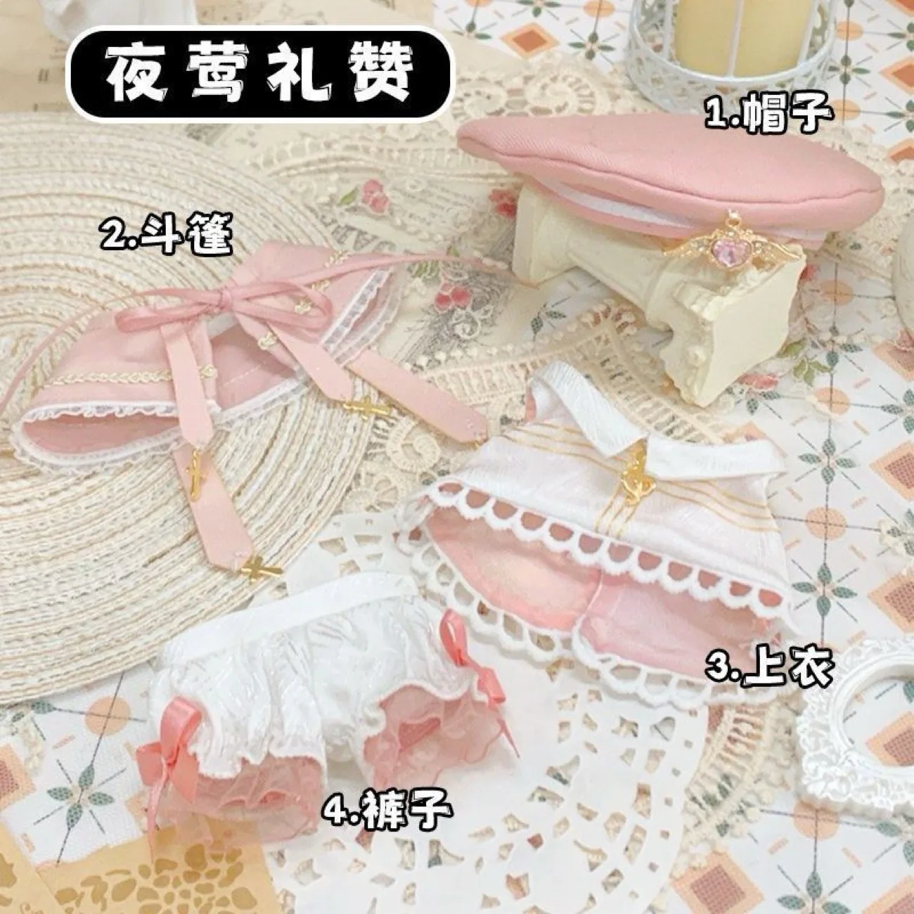 

Хлопковое кукольное платье 10 см, комплект для косплея, красивое, милое, изысканное тело в виде морской звезды, можно носить на складе