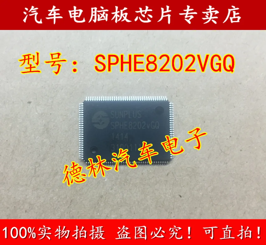 

Free shipping SPHE8202VGQ EVD DVDIC 10PCS