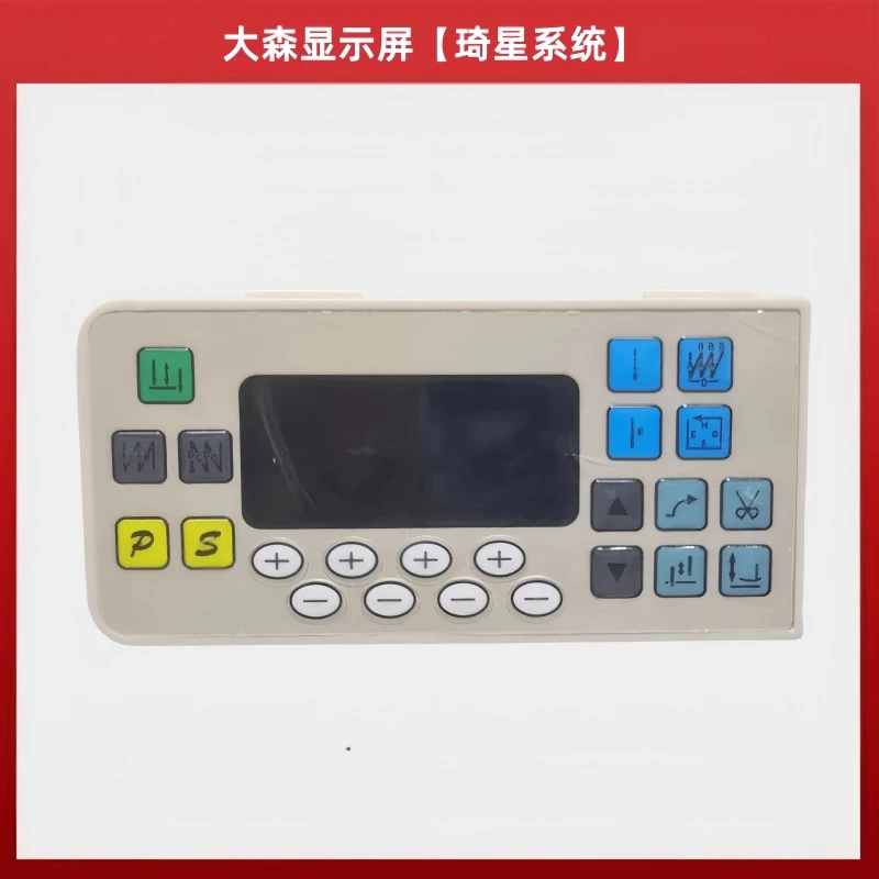 Qixing Second Generation Electronic Control DOSO DS-9621D-4 Display Screen Controller Doso Sewing Machine Operation Panel Keypa