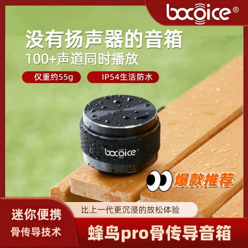 

Bocoice Hummingbird Pro Bone Conduction Speaker, Portable Outdoor Bluetooth Speaker, Mini Wireless Magnetic Creative Gift