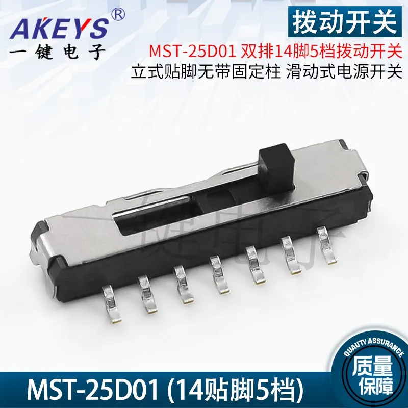 MST-25D01 (2P5T) vertical double row 5-position 14 pin mini SMT toggle switch SMT high-temperature resistant SK24B