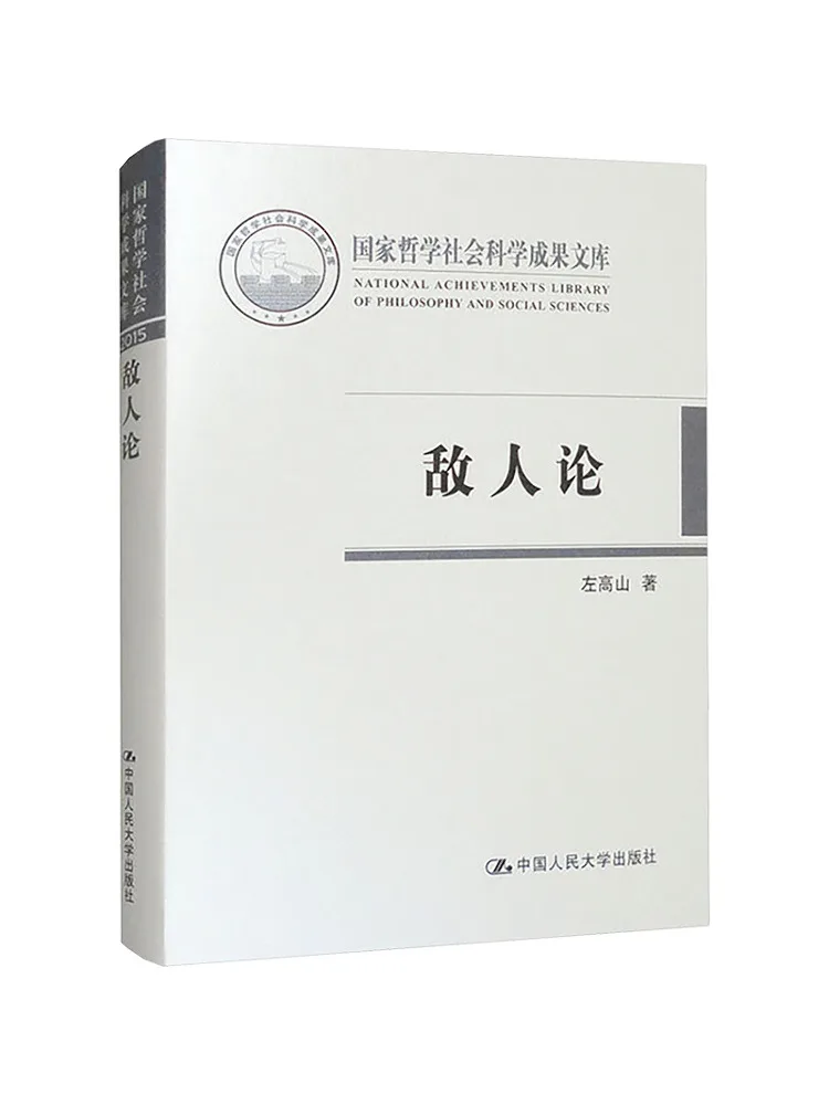 Book-Winshare The Theory Of the Enemy