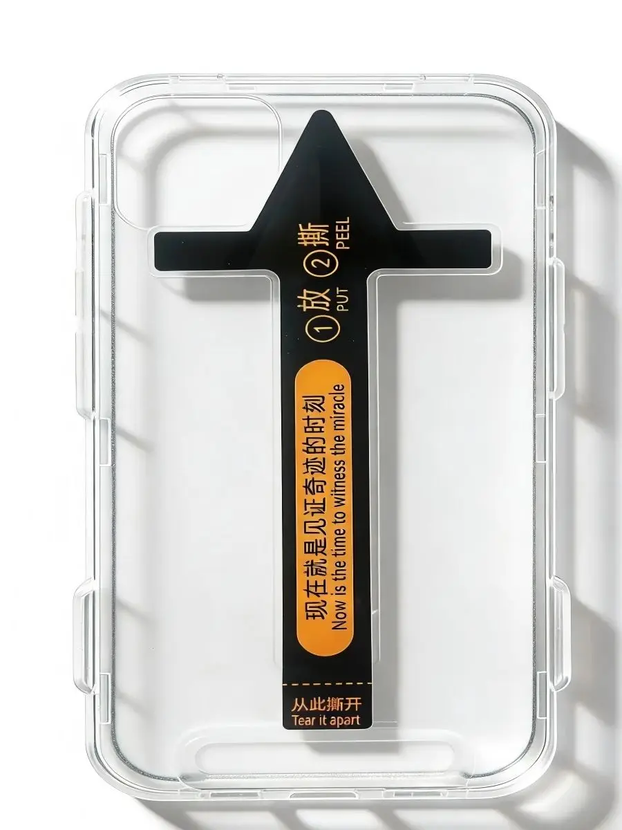 

Reinforced glass screen protector for iPhone 14 Pro Max, high-definition, transparent screen protector.