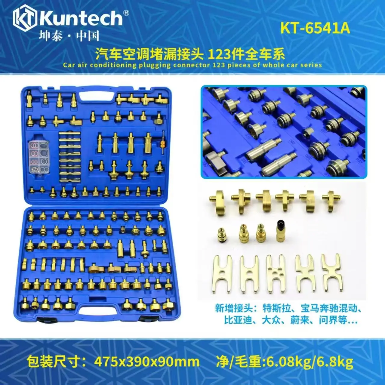 6541 108-Piece Full Vehicle Series Air Conditioning Plug Adapter Set with 3-Year Warranty