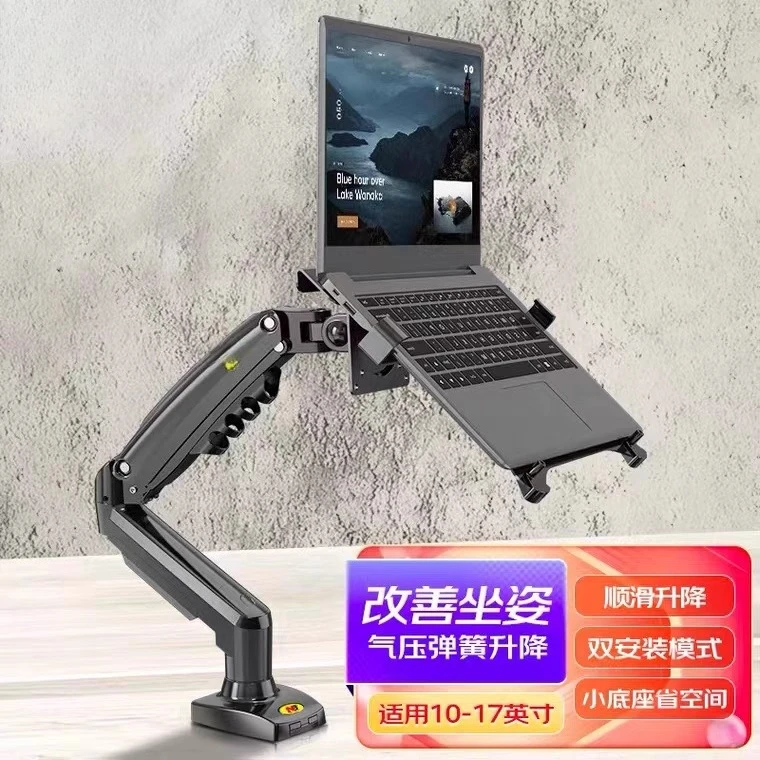 14-17.3 inch computer laptop bracket desktop lifting hover, anti-fatigue sitting and standing alternating office bracket