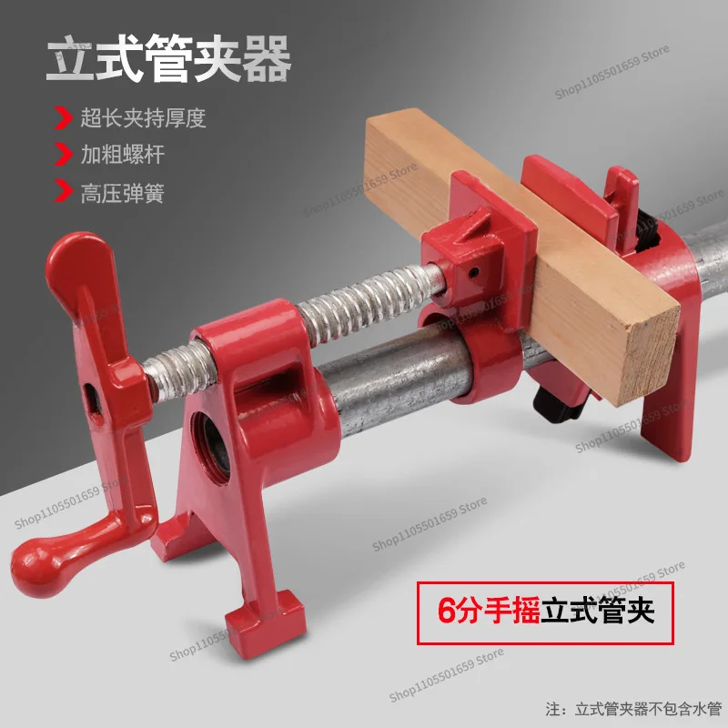 For Hand Crank Vertical Pipe Clamp Woodworking Furniture Horizontal Combination Jigsaw Clamp 6 Pipe Chuck Fixed Quick Clamp