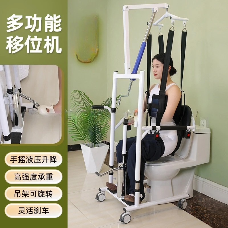 Multifunctional Lifting Machine Bedridden Elderly Lifting Transfer Rehabilitation Nursing Handling Bathing Hydraulic Belt Hanger