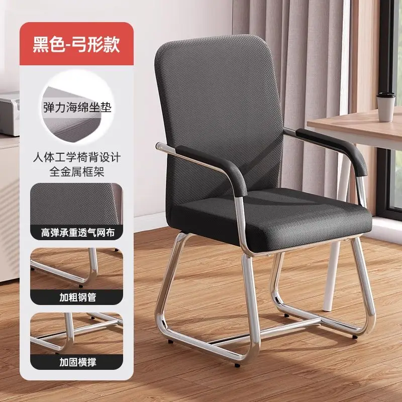 

Офисное кресло, удобное для длительного сидения, для конференц-залов, для студенческих общежитий, кресло для маджонга, компьютерное кресло.