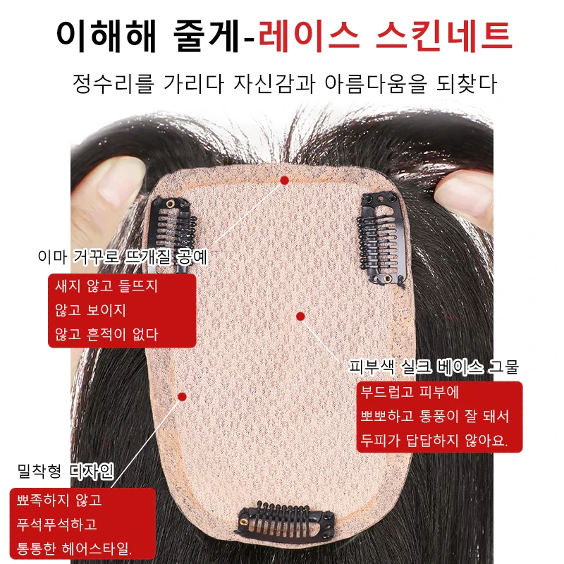 여성 가발 머리 덮는 모자, 가발. 정수리 머리 보충 정수리를 푸석푸석하게 하다 리얼 헤어로 만들었어요. 머리 위의 흰 머리를 가리다 이마 커버, 돌출. 정수리 머리숱 증가 모자와 가발이 가볍다 수공 갈고리 기술 스위스 레이스 인모 토퍼 클립 인 천연 헤어피스 프린지 여성용, 가벼운 탈모 볼륨, 손으로 짠, 9x14cm 100% 진짜 사람 헤어 앞머리 360도 보이지 않는 실제 및 자연적