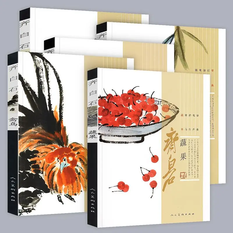 HVV Qi Baishi 5 Volumes: Swimming Fish, Fruits and Vegetables, Birds, Flowers, Insects – Chinese Painting Art Textbook